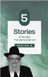 Picture of Stories by Rabbi Kalman Krohn Series 5 USB